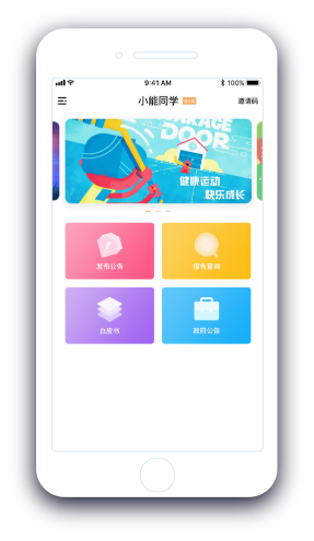 研发团队